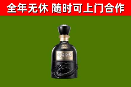新乡烟酒回收古20酒.jpg