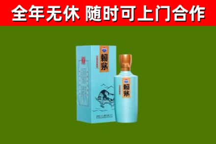 新乡烟酒回收纪念赖茅.jpg