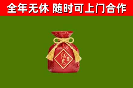 新乡烟酒回收酒鬼酒.jpg