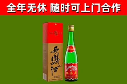 新乡烟酒回收西凤酒绿瓶.jpg
